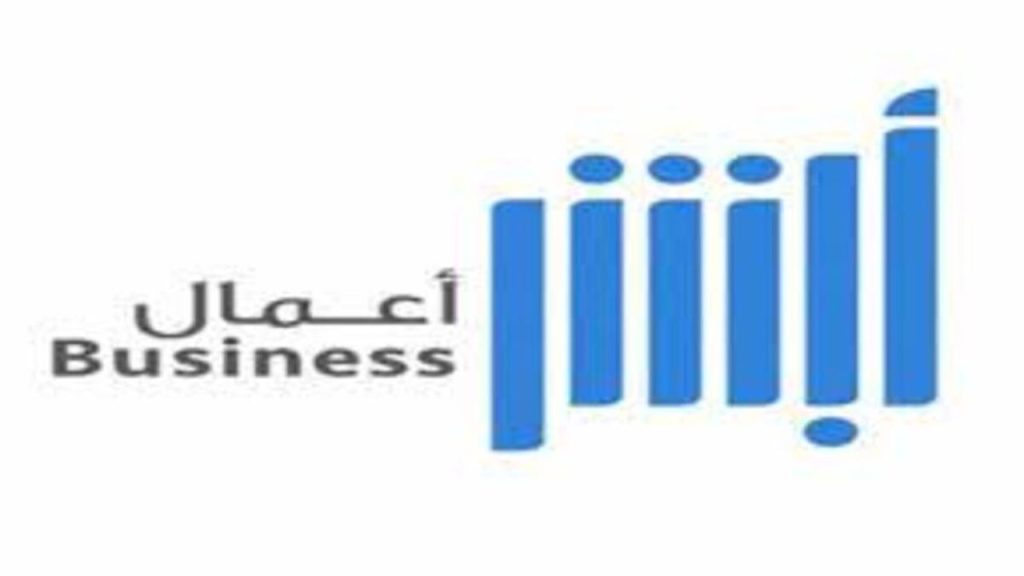 خدمات ابشر اعمال السعودية