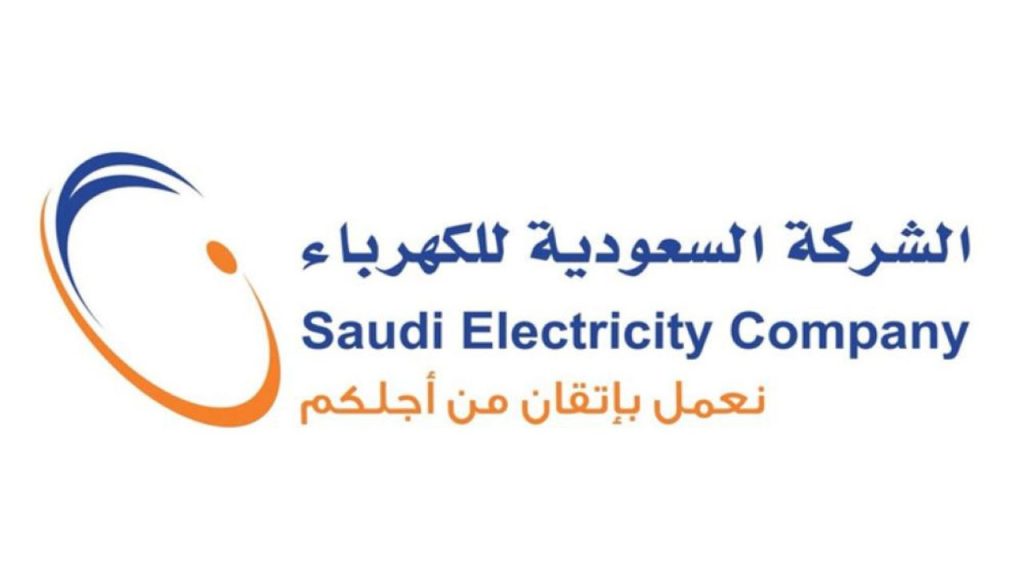معرفة فاتورة الكهرباء برقم الحساب السعودية