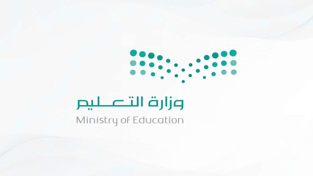 التقويم الدراسي 1447
