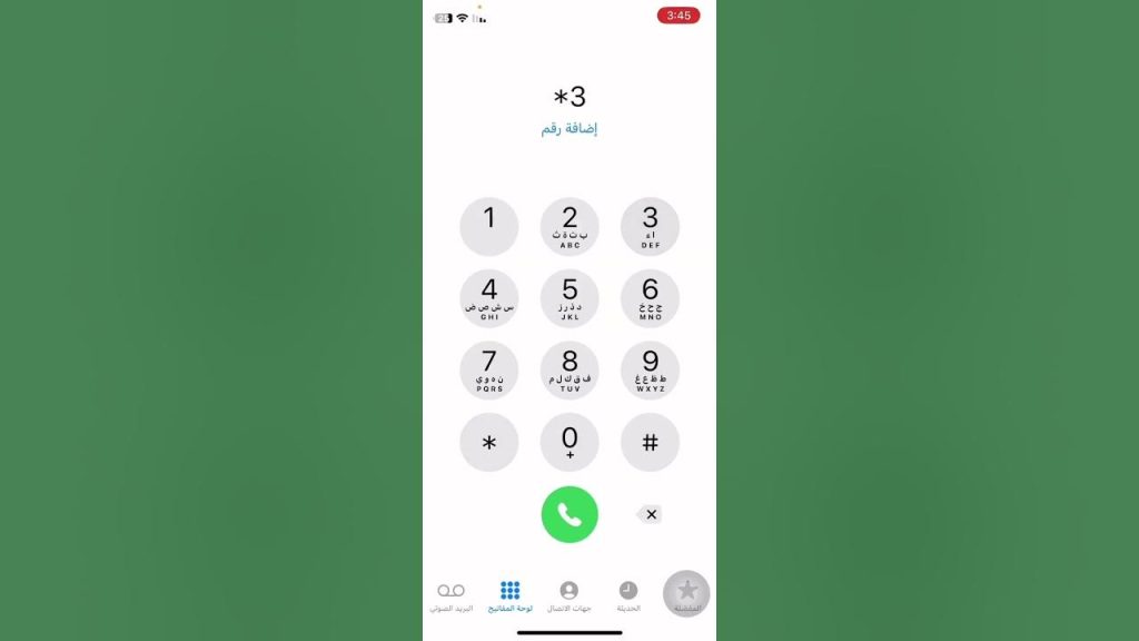 اكواد استلاف فودافون