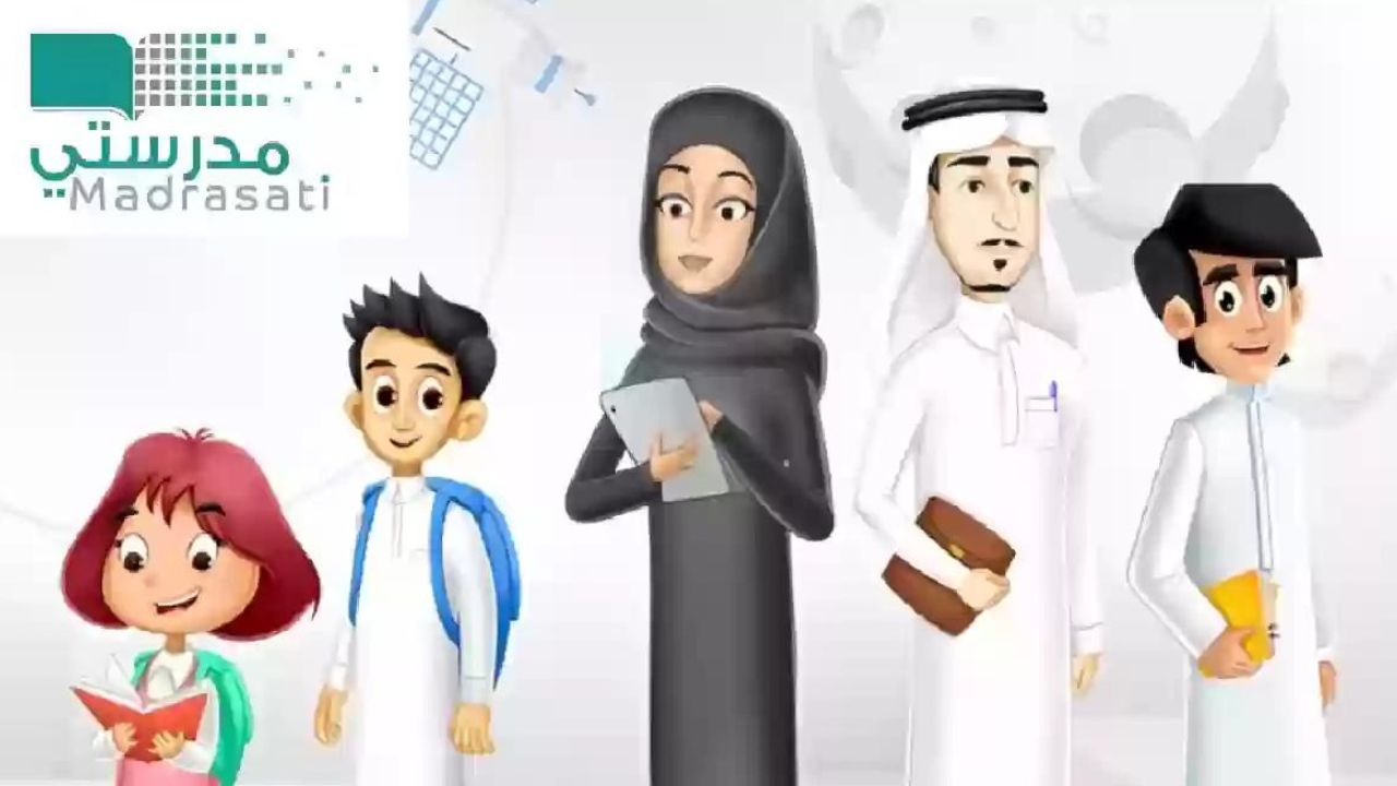“كيف أطلع نتائج الطلاب من منصة مدرستي 2024: دليل شامل ومبسط خطوة بخطوة”