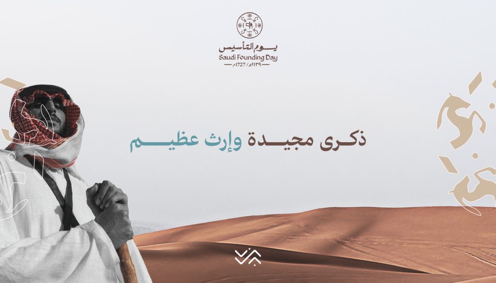 National Foundation Day