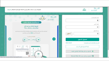 نظام نور بالهوية نتائج الطلاب 1446 برقم الهوية فقط بدون رقم سري